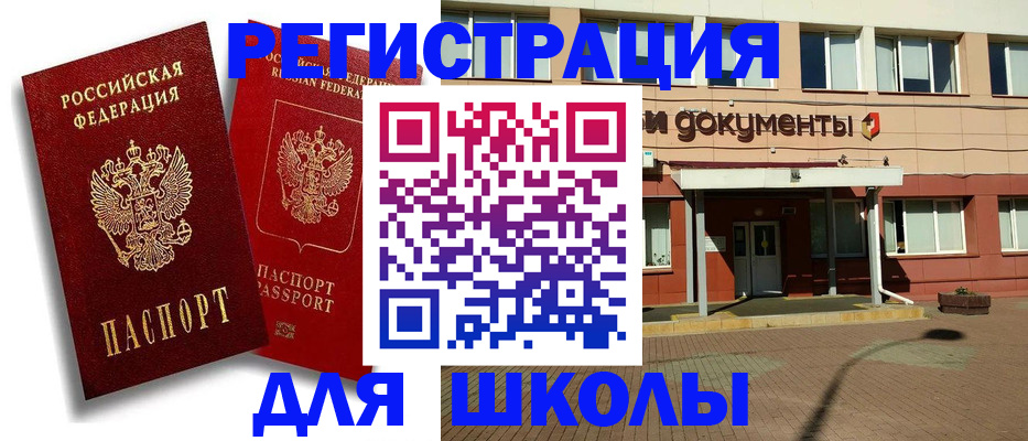 купить прописку в Котельниково