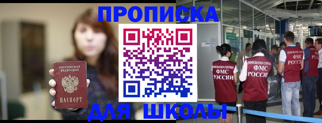 прописка от собственника в Котельниково