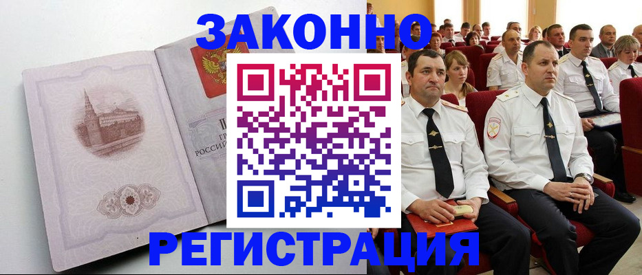 прописка от собственника в Котельниково