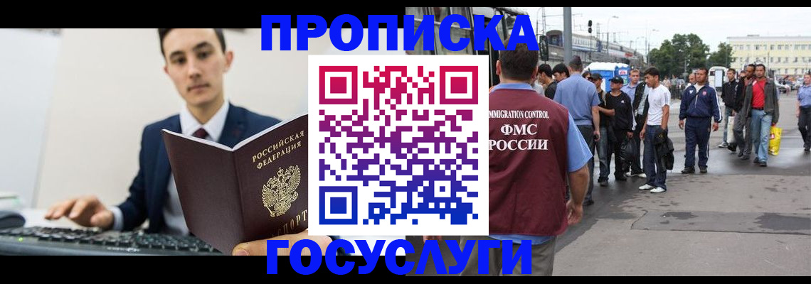 временная регистрация законно в Котельниково