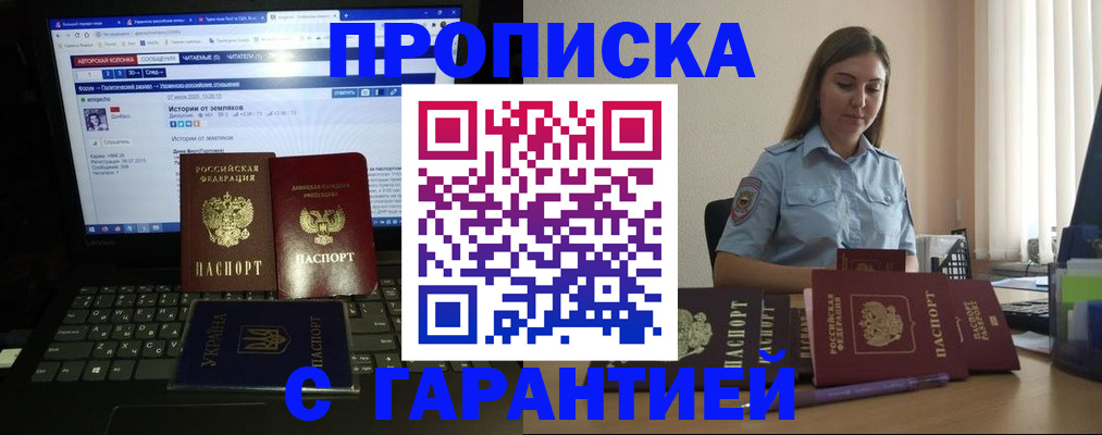 временная регистрация для всех в Котельниково