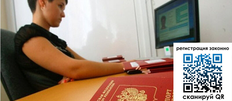 Временная регистрация в Котельниково